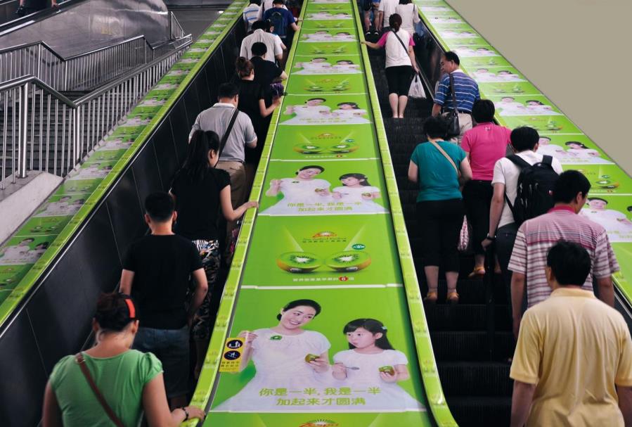 經海路/榮京東街/榮昌東街地鐵扶梯廣告